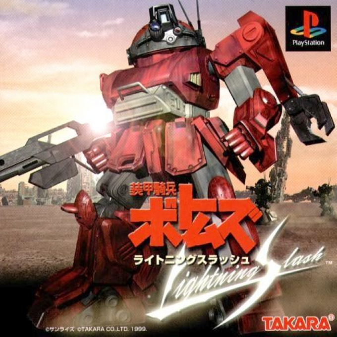 Soukou Kihei Votoms : Lightning Slash