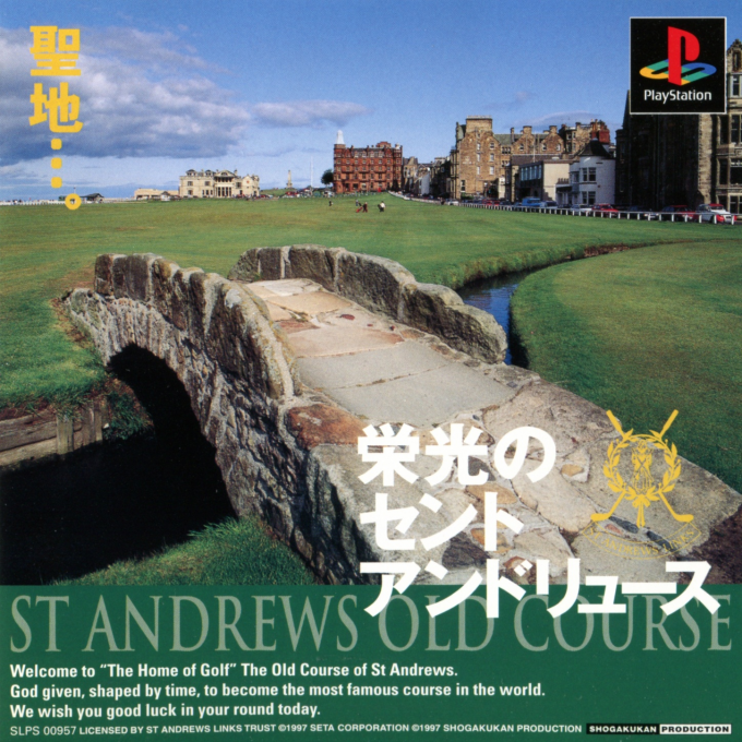 St. Andrews Old Course : Eikou no St. Andrews