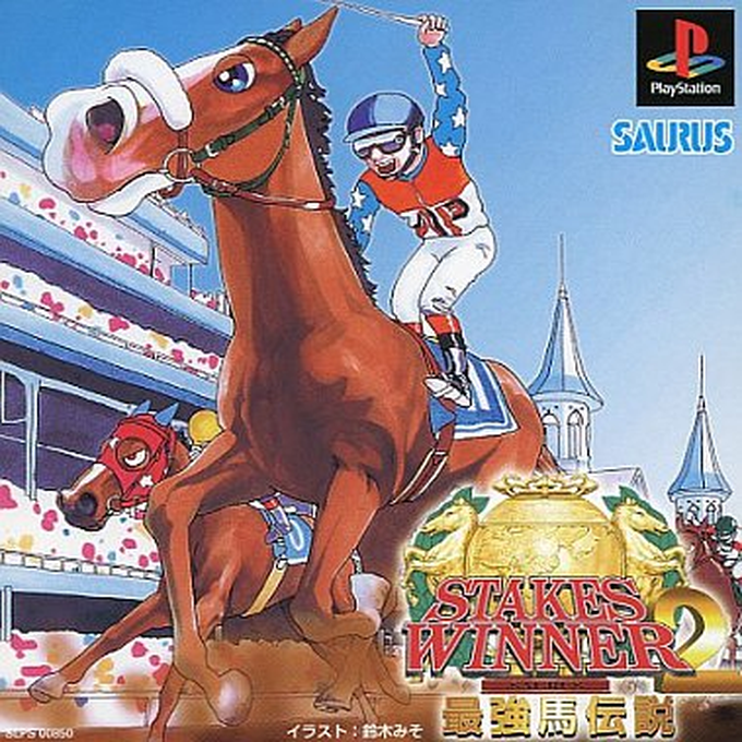 Stakes Winner 2 : Saikyouba Densetsu