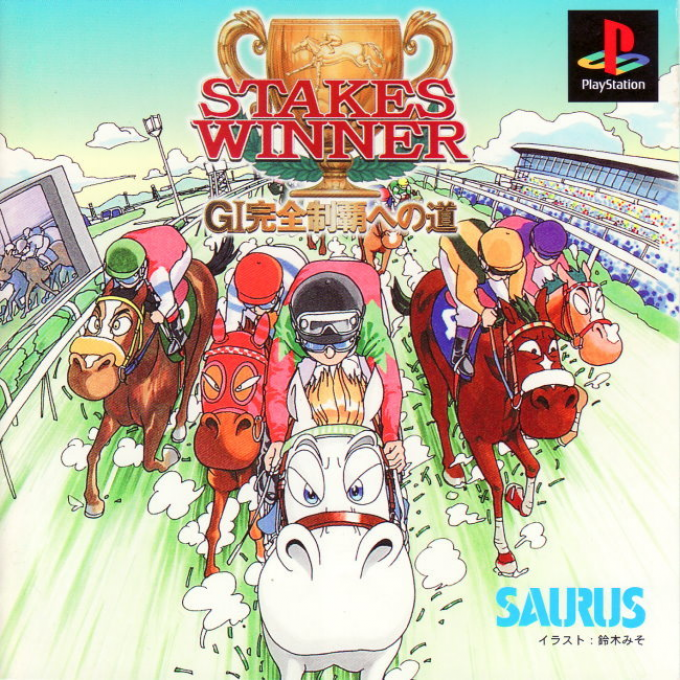 Stakes Winner : GI Kanzen Seiha e no Michi
