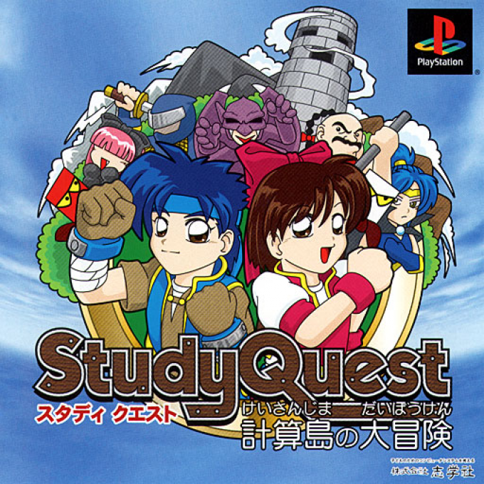 Study Quest : Keisanjima no Daibouken