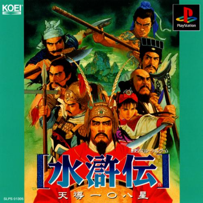 Suikoden : Tendou 108 Sei