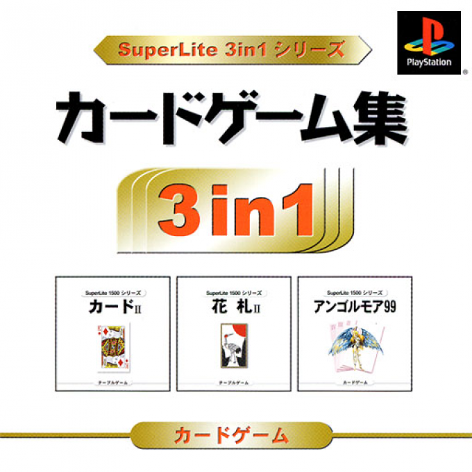 SuperLite 3in1 Series : Card Game-shuu