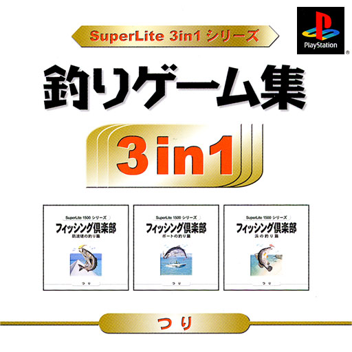 SuperLite 3in1 Series : Tsuri-shuu