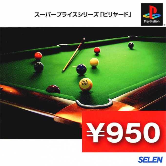 Super Price Series : Billiards