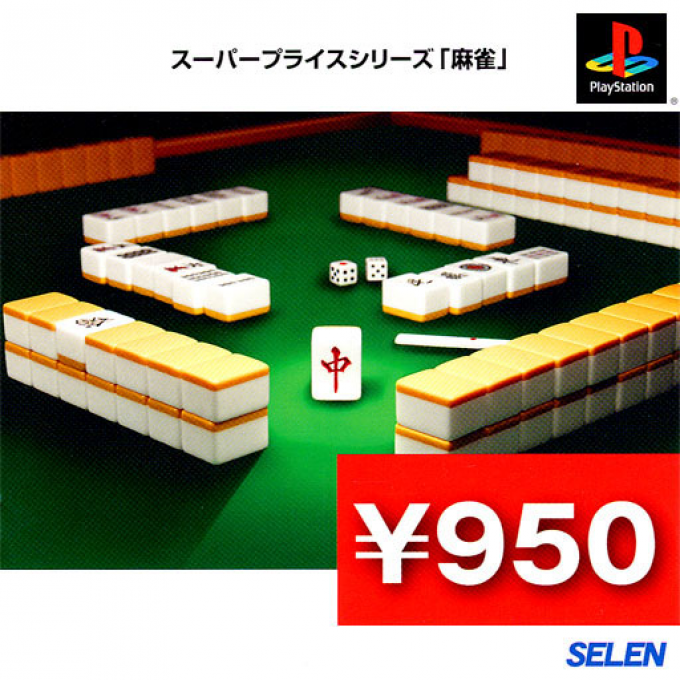 Super Price Series : Mahjong