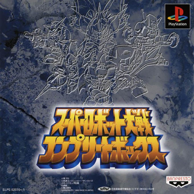 Super Robot Taisen : Complete Box