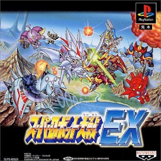 Super Robot Wars EX