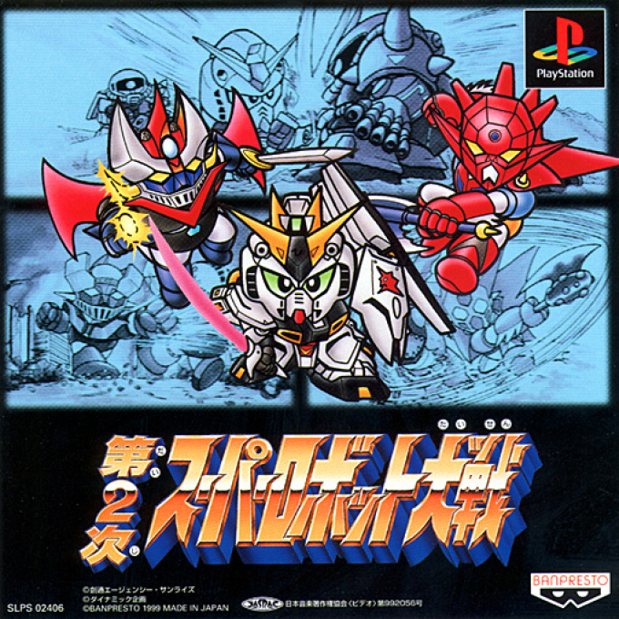 Super Robot Wars II
