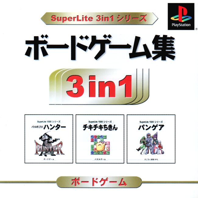 Superlite 3 in 1 - Board Game Syuu