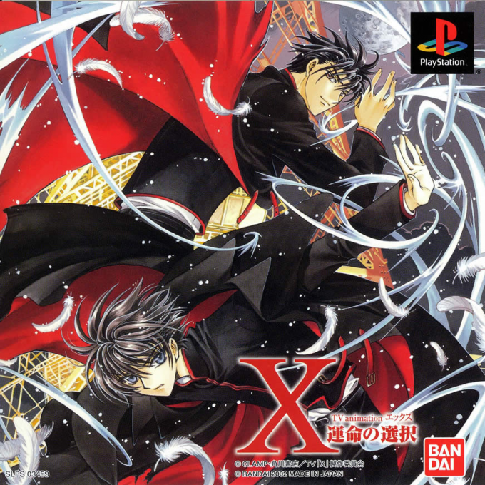 TV Animation X : Unmei No Tatakai