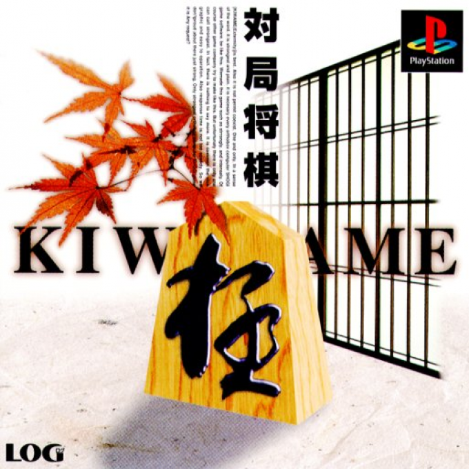 Taikyoku Shougi : Kiwame