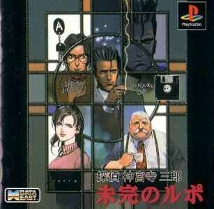 Tantei Jinguji Saburo : Mikan no Rupo