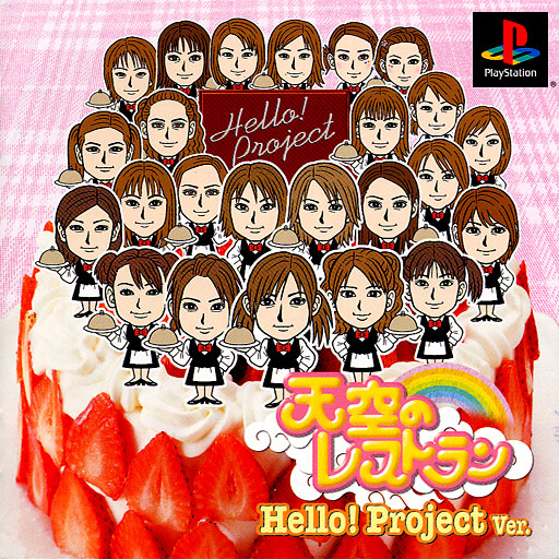 Tenkuu no Restaurant : Hello! Project Ver.