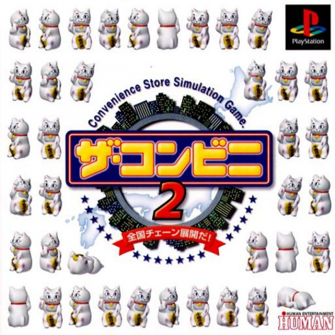 The Conveni 2 : Zenkoku Chain Tenkai Da!