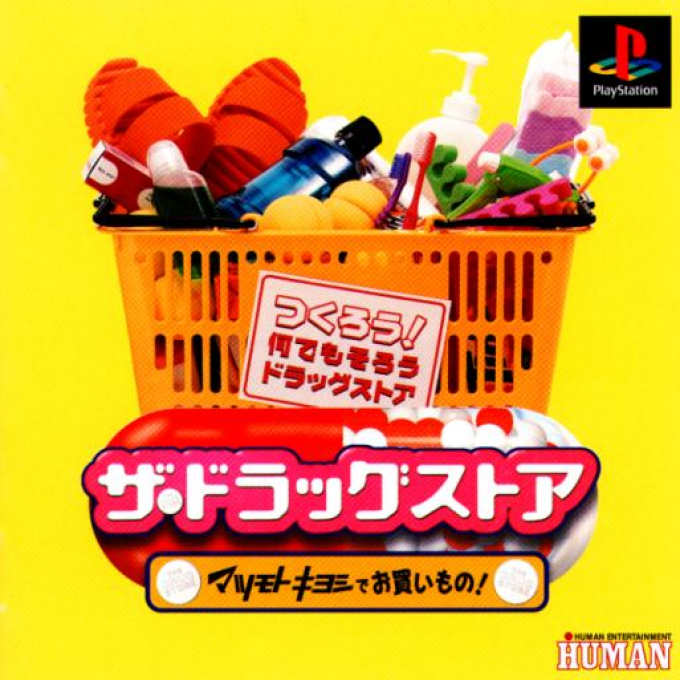 The Drug Store : MatsumotoKiyoshi de Okaimono!