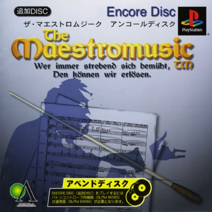 The Maestromusic - Encore Disc