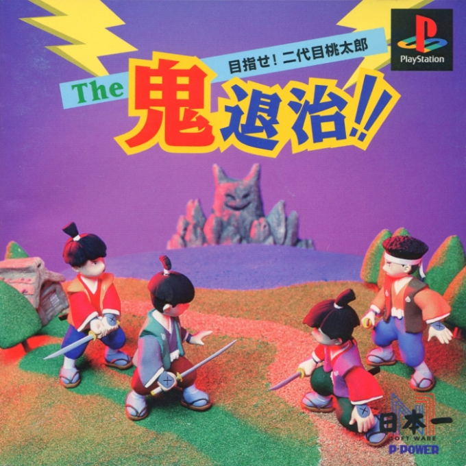 The Oni Taiji : Mezase! 2-daime Momotarou
