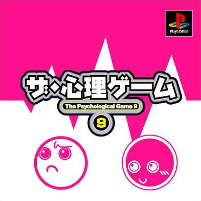 The Shinri Game 9