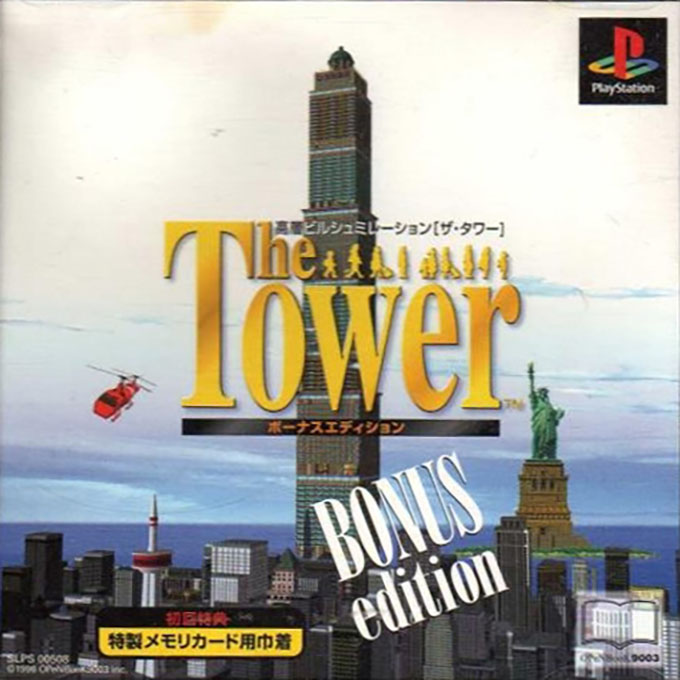 The Tower : Bonus Edition