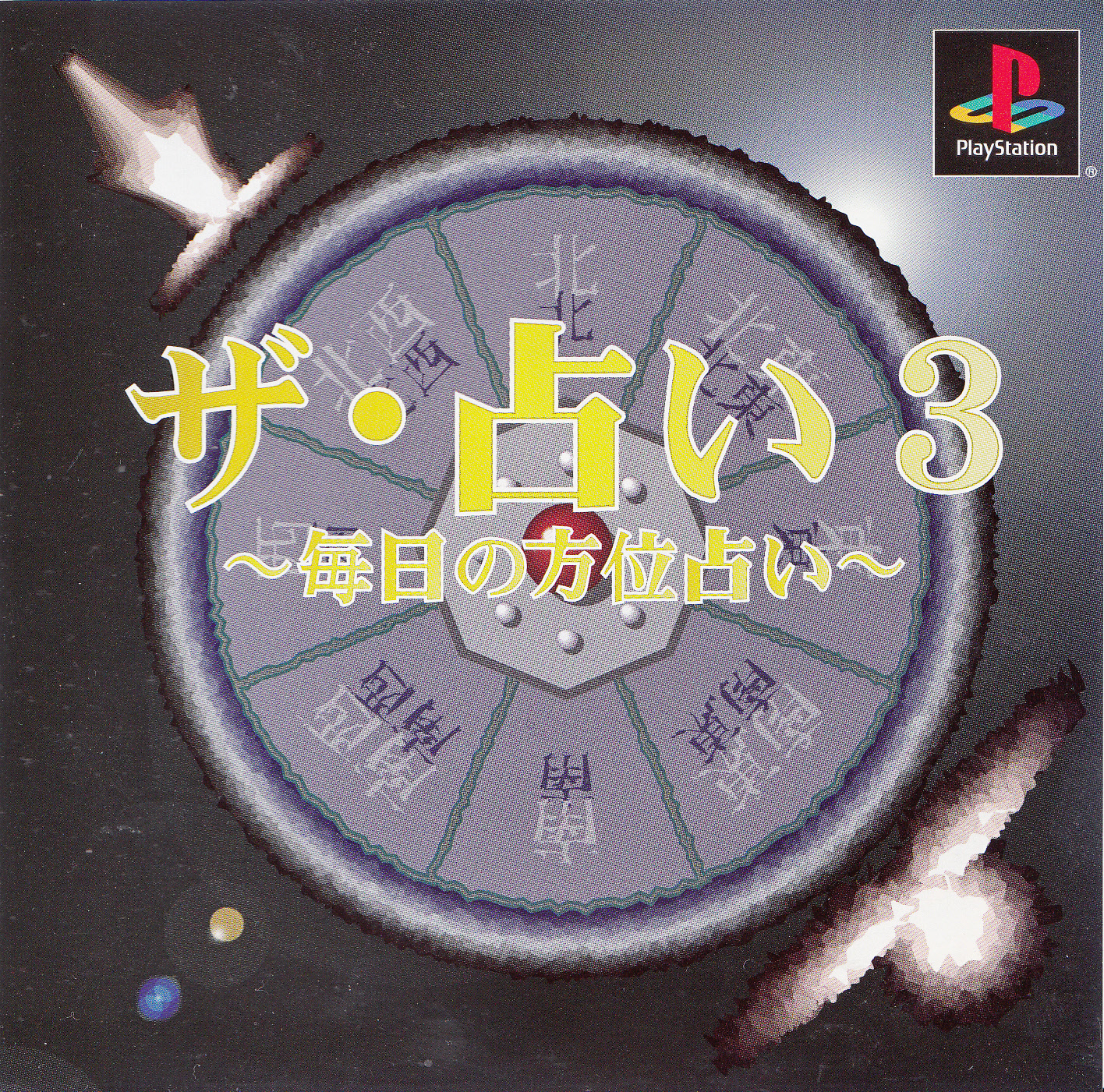 The Uranai 3 : Mainichi no Houi Uranai