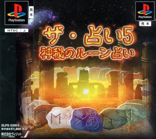 The Uranai 5 : Shinpi no Rune Uranai
