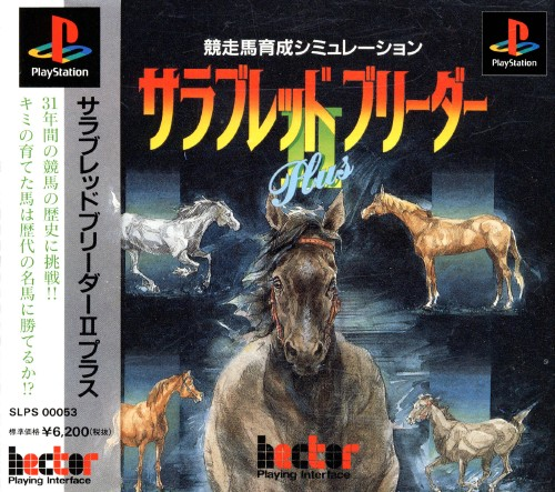 Thoroughbred Breeder II Plus