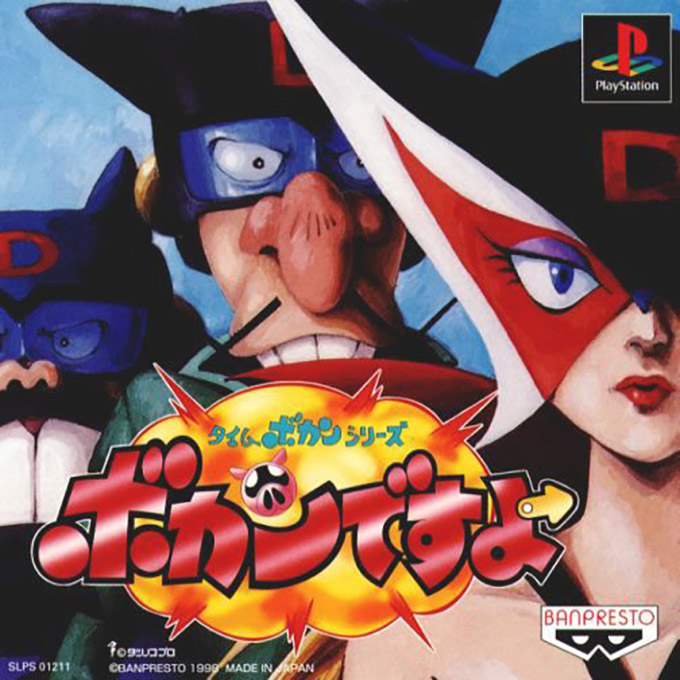 Time Bokan Series : Bokan Desu Yo