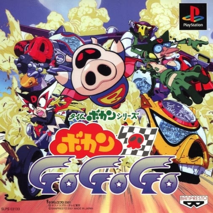 Time Bokan Series : Bokan GoGoGo