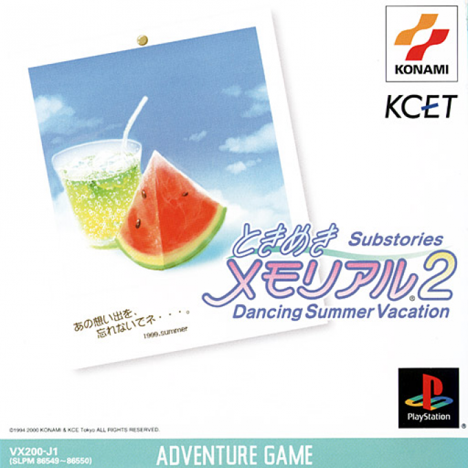 Tokimeki Memorial 2 Substories vol. 1 - Dancing Summer Vacation