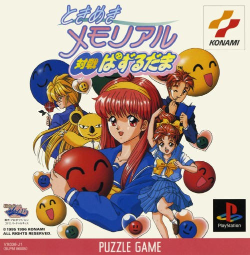Tokimeki Memorial Taisen Puzzledama