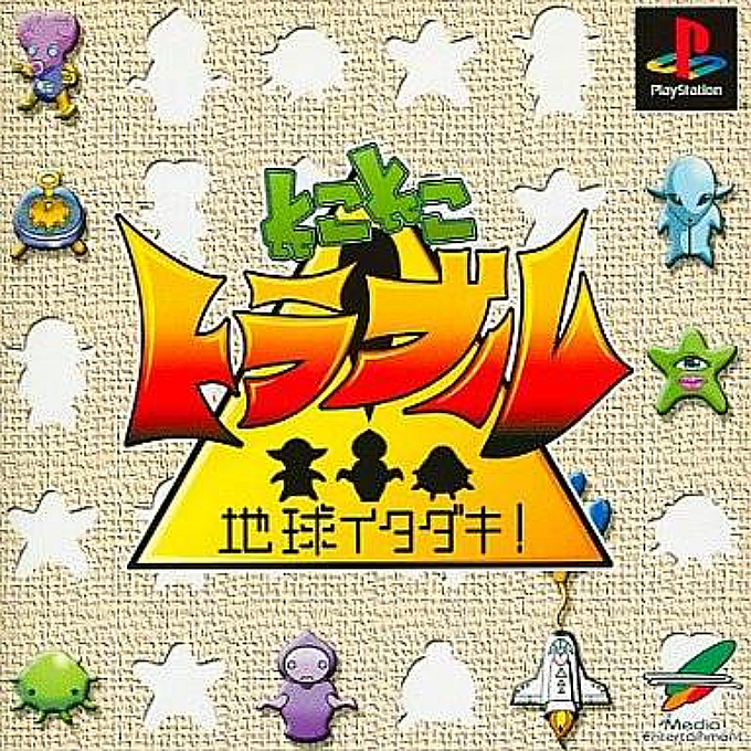 Toko Toko Trouble : Chikyuu Itadaki!