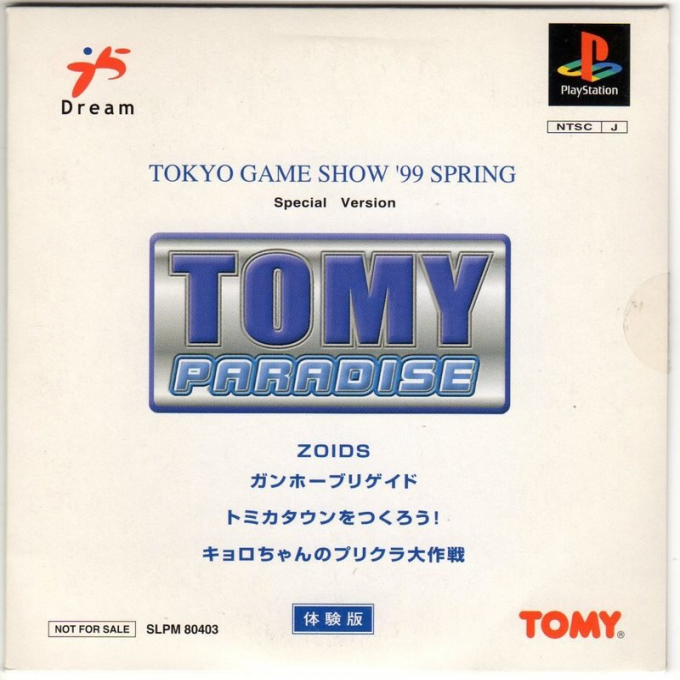Tokyo Game Show '99 Spring Special Version - Tomy Paradise Taikenban