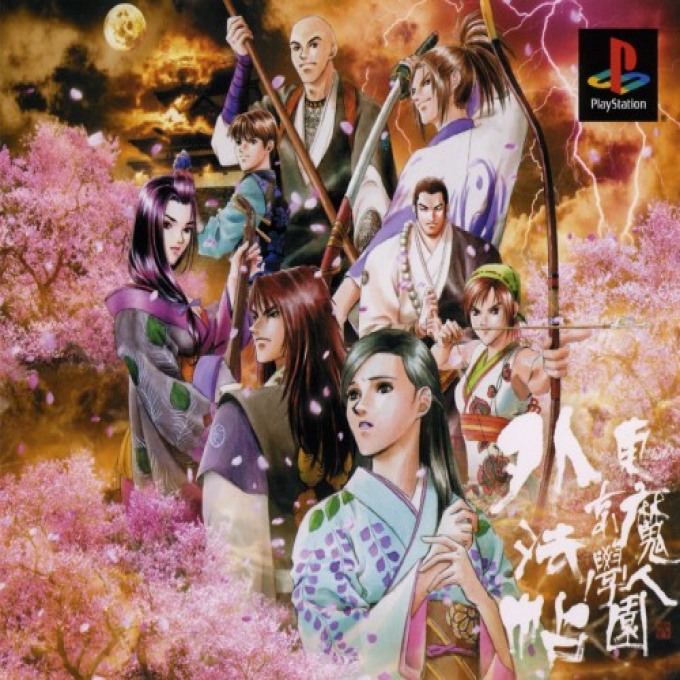 Tokyo Majin Gakuen : Gehouchou