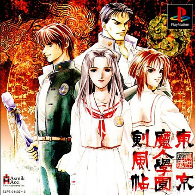 Tokyo Majin Gakuen : Kenpuuchou