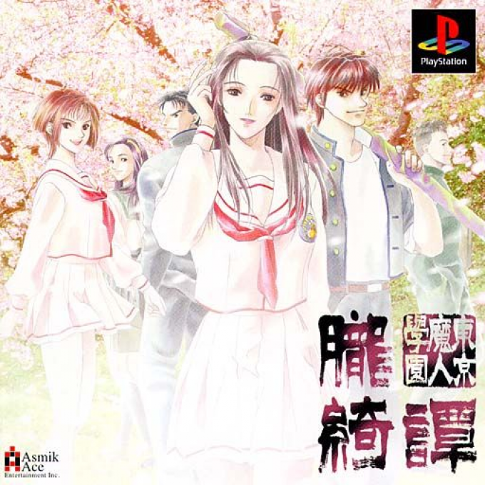 Tokyo Majin Gakuen : Oboro Kitan