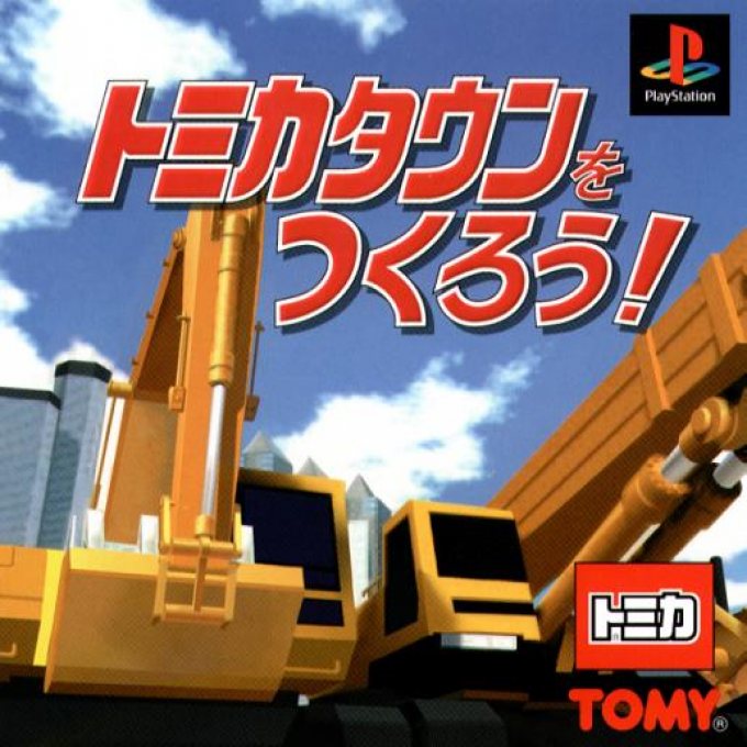 Tomika Town Wo Tsukurou!