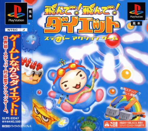 Tonde! Tonde! Diet : Stepper Action Game