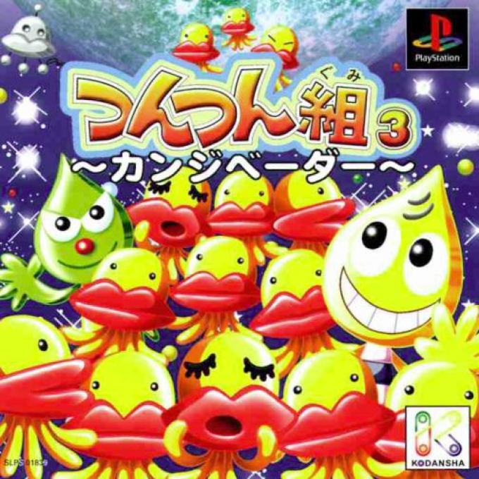 Tsun Tsun Gumi 3 : Kanjivader