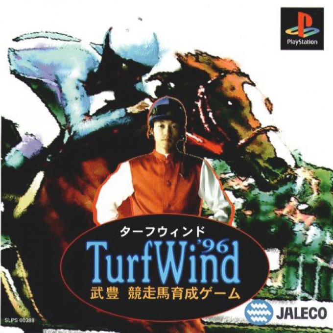 Turf Wind '96 : Take Yutaka Kyousouba Ikusei Game