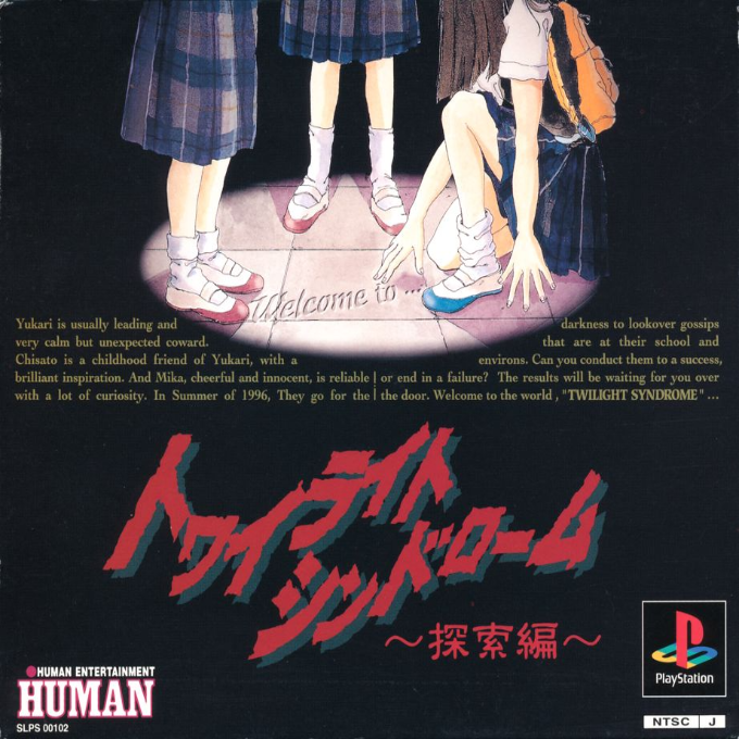 Twilight Syndrome : Tansaku Hen