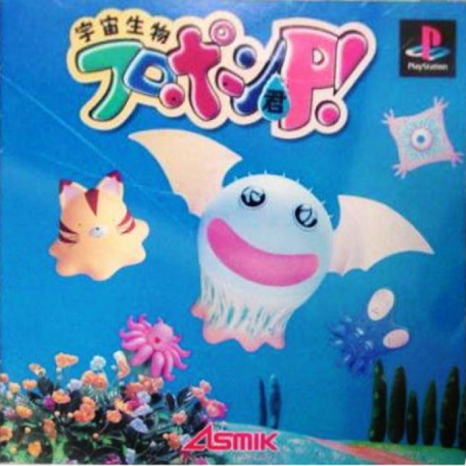 Uchuu Seibutsu Furopon-kun P!