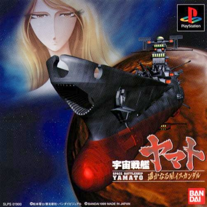 Uchuu Senkan Yamato : Haruka naru Hoshi Iscandar