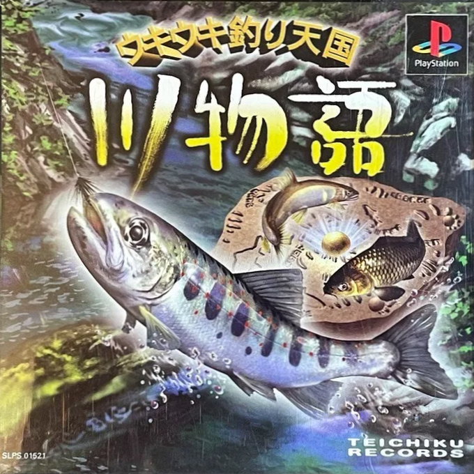 Ukiuki Tsuri Tengoku : Kawa Monogatari