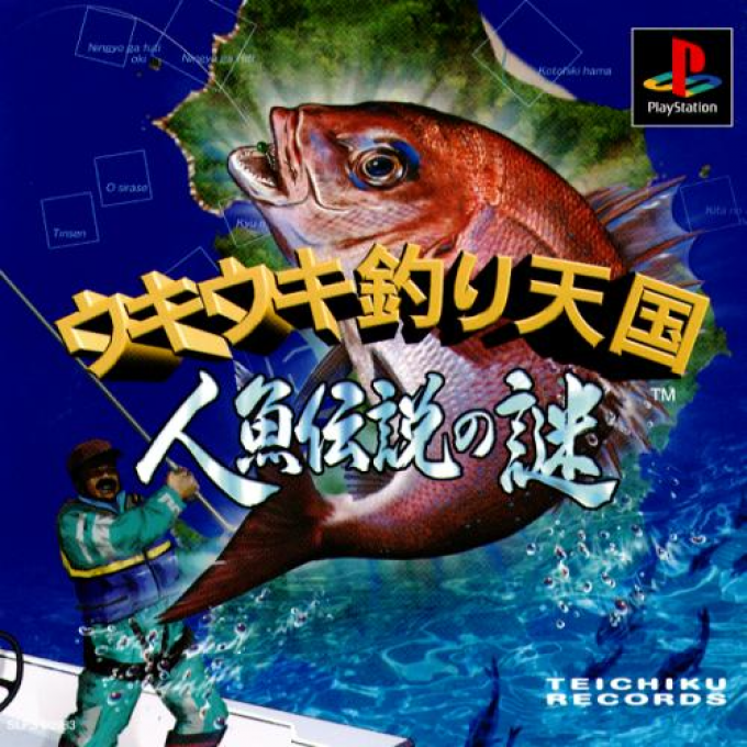 Ukiuki Tsuri Tengoku : Ningyo Densetsu No Nazo