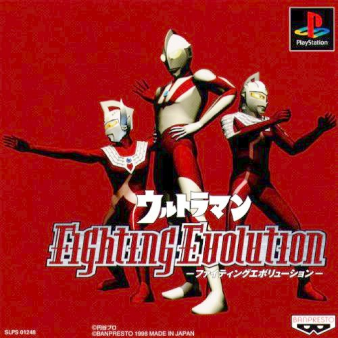 Ultraman : Fighting Evolution