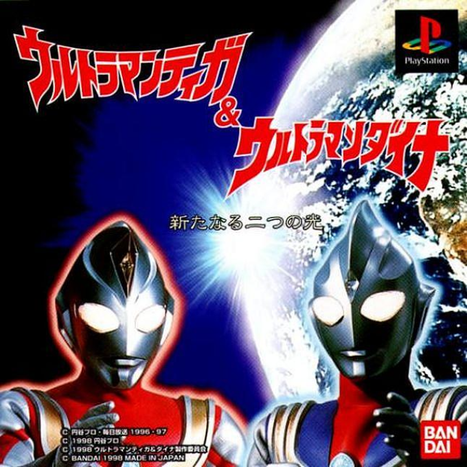 Ultraman Tiga And Ultraman Dyna : Aratanaru Futatsu No Hikari