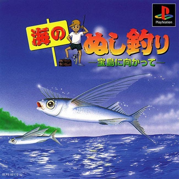 Umi No Nushi Tsuri : Takarajima Ni Mukatte
