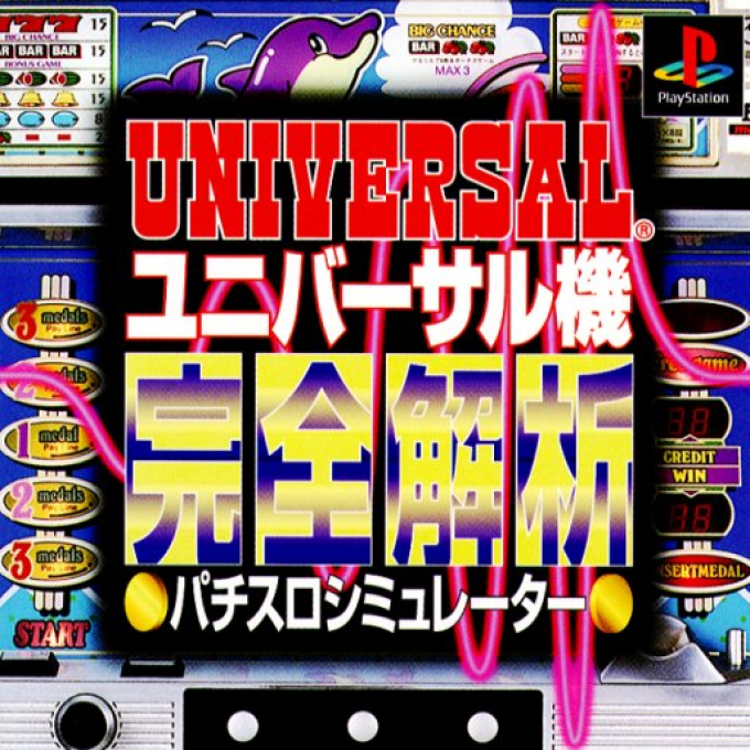 Universal-ki Kanzen Kaiseki : Pachi-Slot Simulator