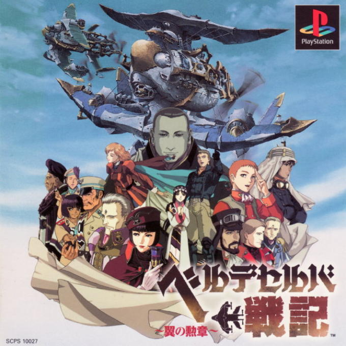 Velldeselba Senki : Tsubasa no Kunshou